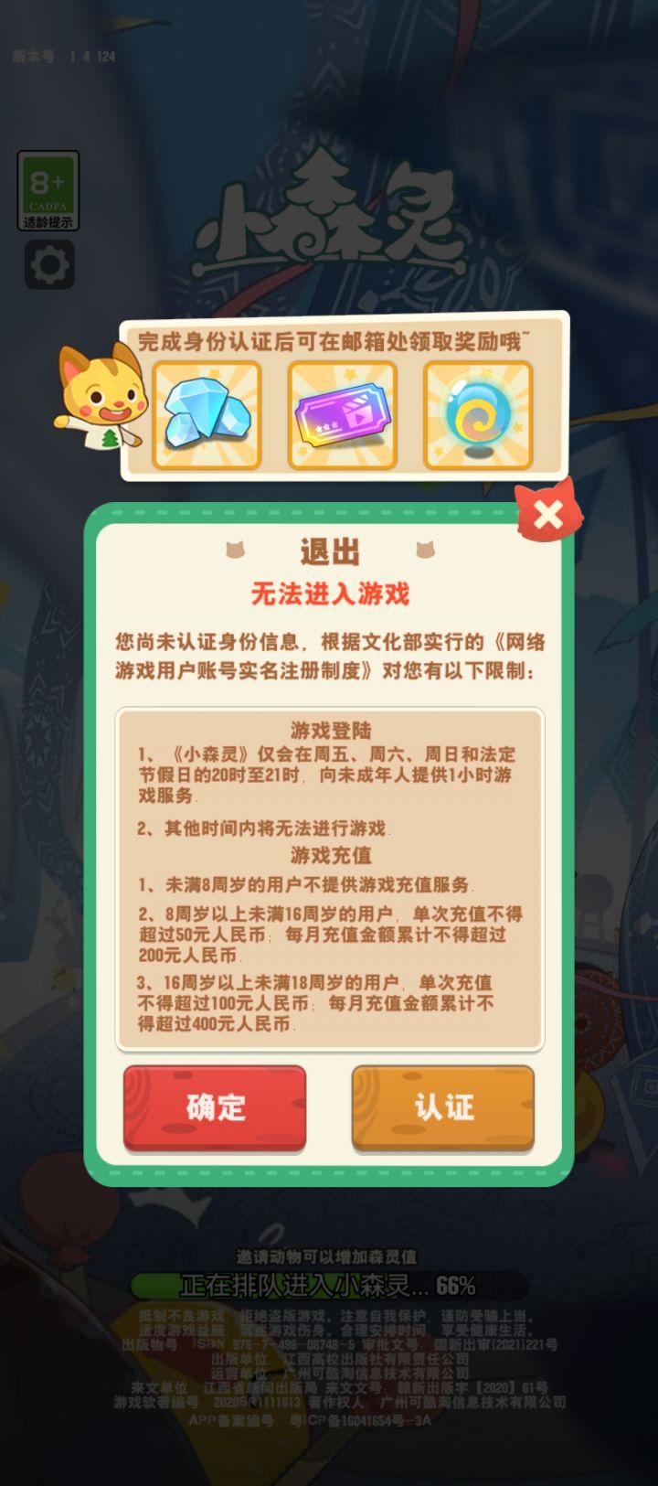 求求人教教我这一步怎么切换账号截图