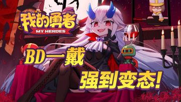 评分逆天暴涨！开局白嫖100抽直接冲到100关，此时不入坑更待何时【我的勇者】