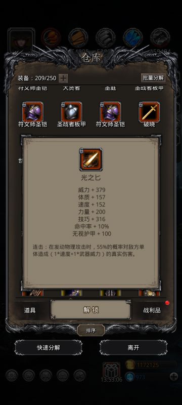 回归玩家追进度（6）战力测试s，s+，裂隙61