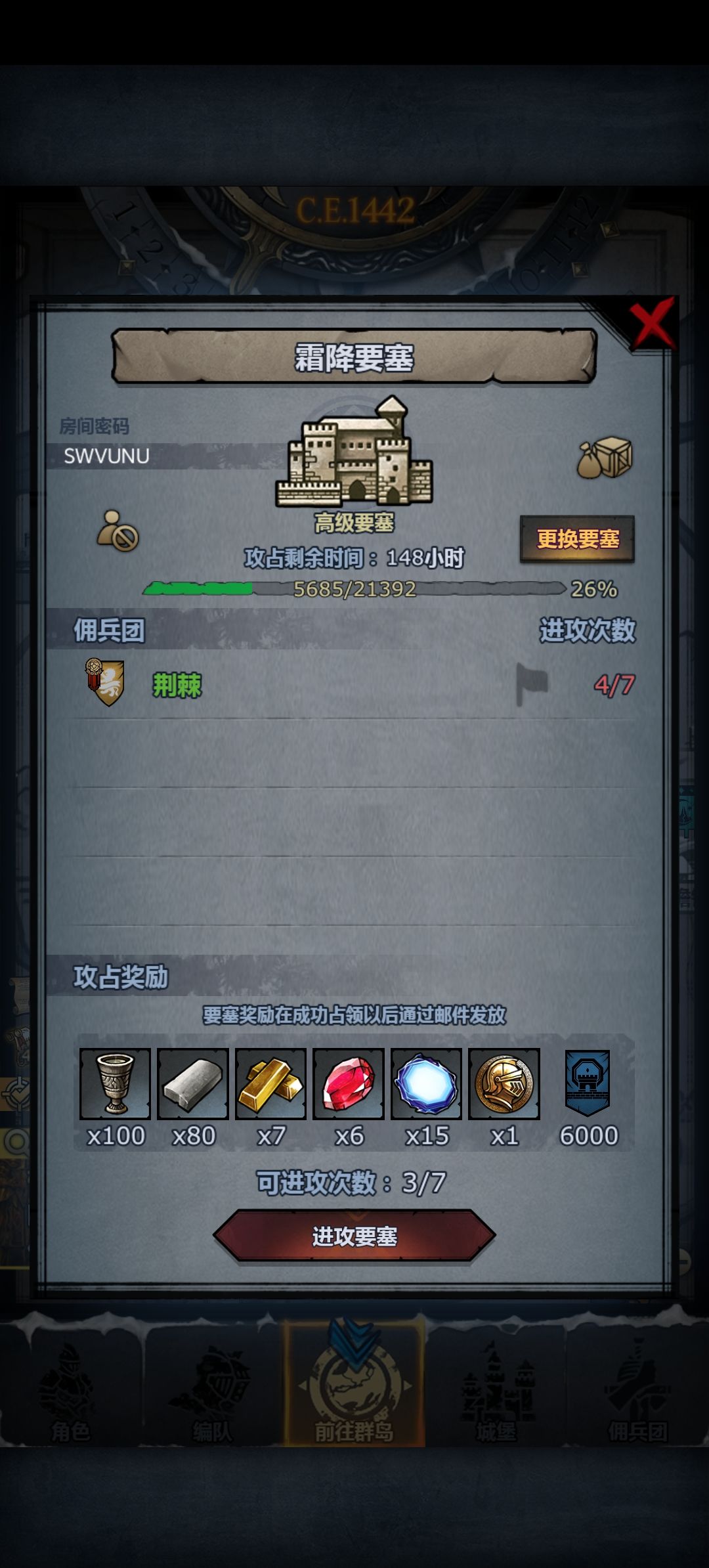 霜降周堡,主塔残血。满了就收 1