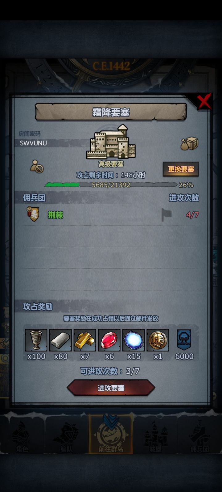 霜降周堡,主塔残血。满了就收截图