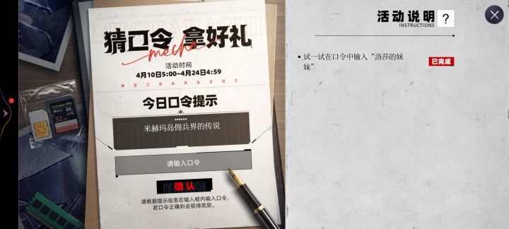 第二天口令答案截图