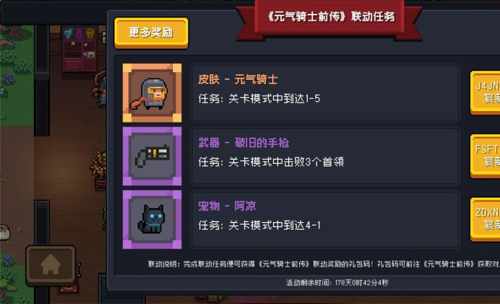 有换的吗?截图