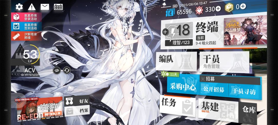 你们看到她了吗 2