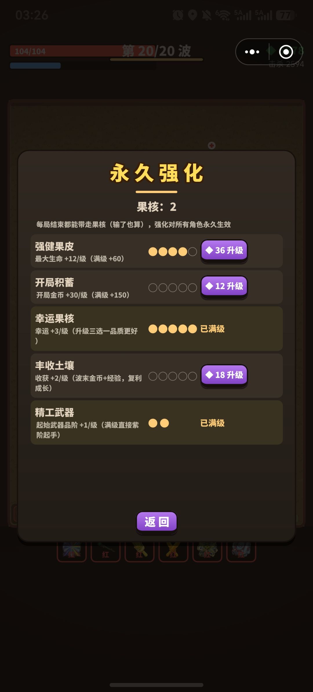 存档不及时 2