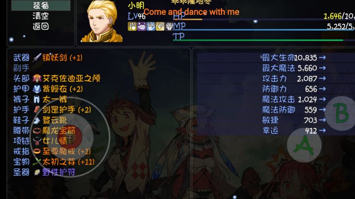 镇妖剑截图