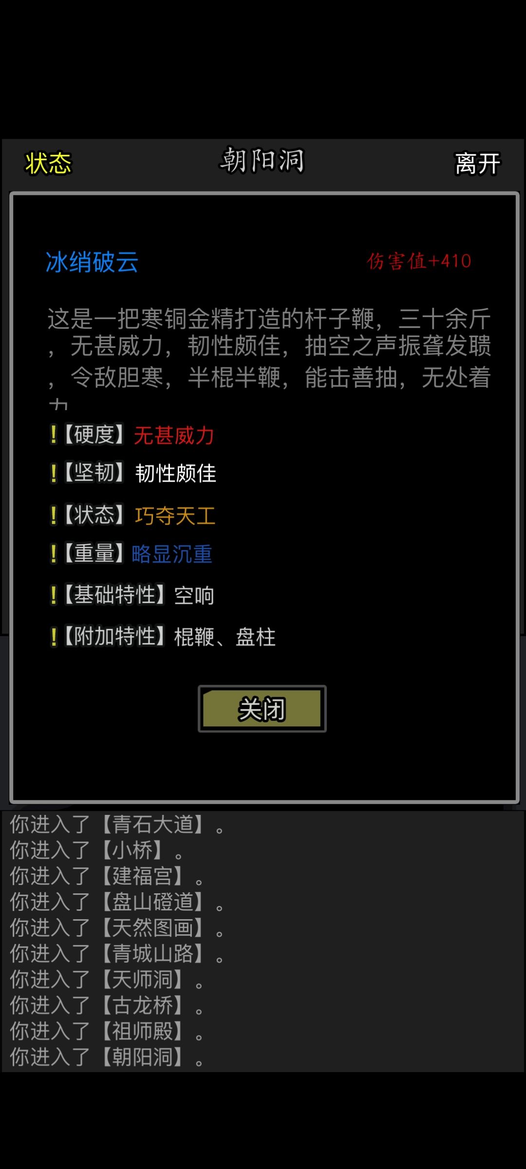神兵满淬打卡截图