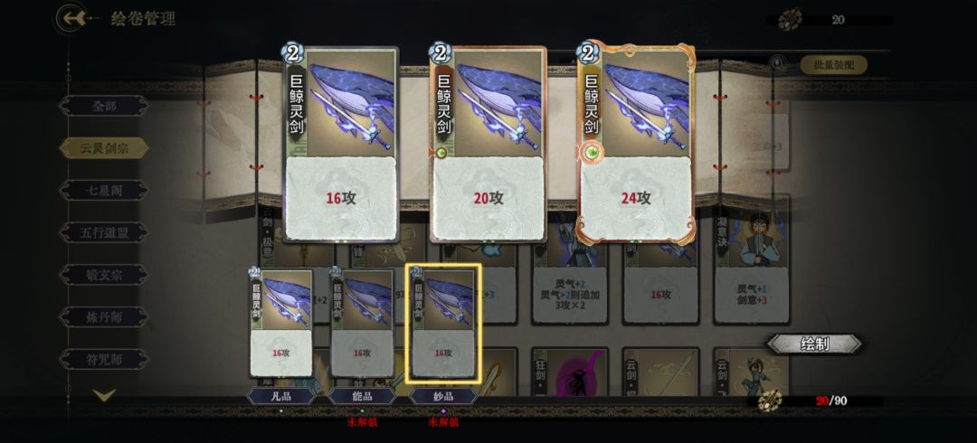 突发奇想 3