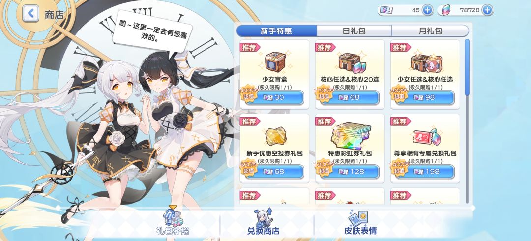 彩虹商店是没有了吗? 1