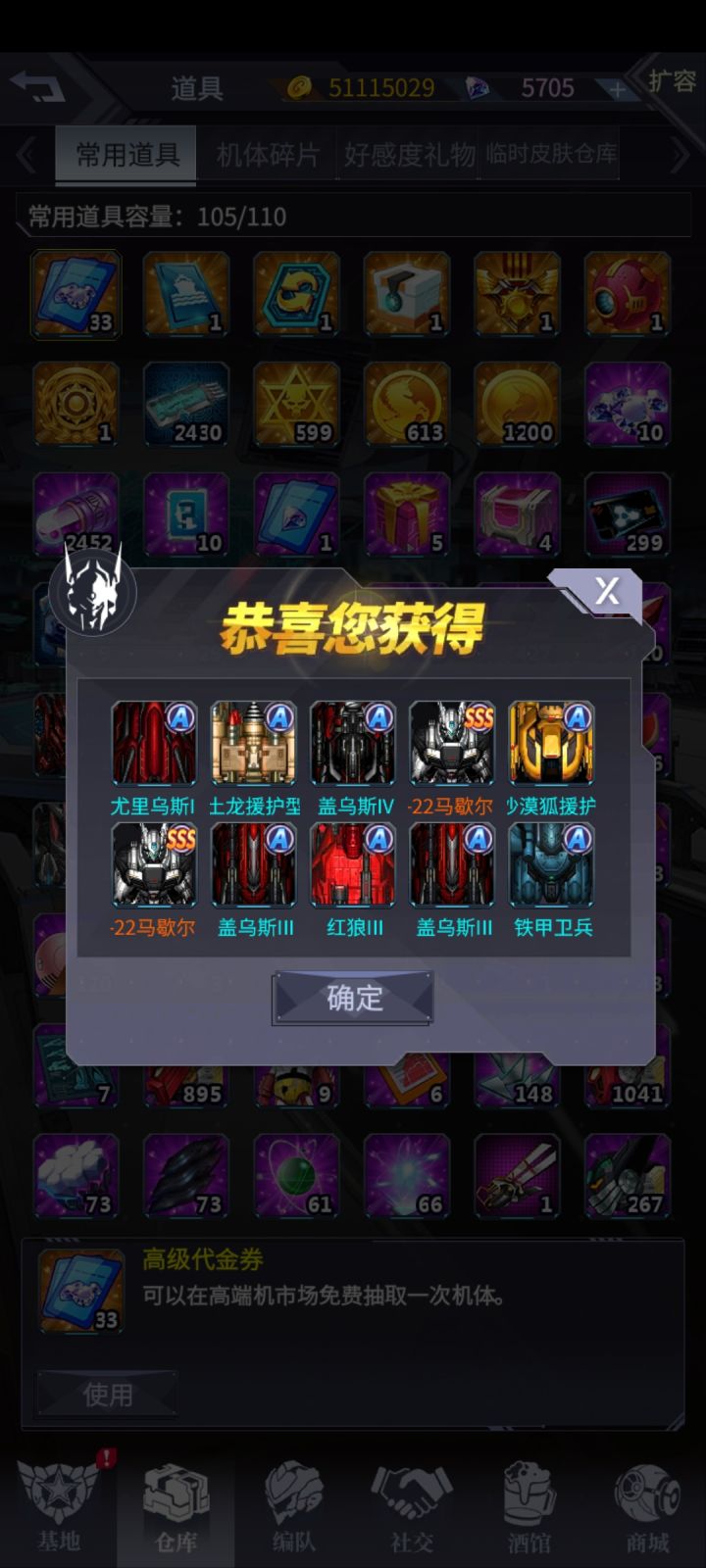 一发魔球出的,算欧吗截图