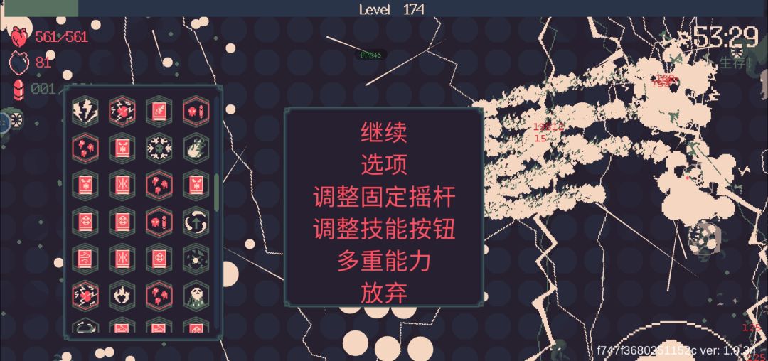 无尽模式无敌 2