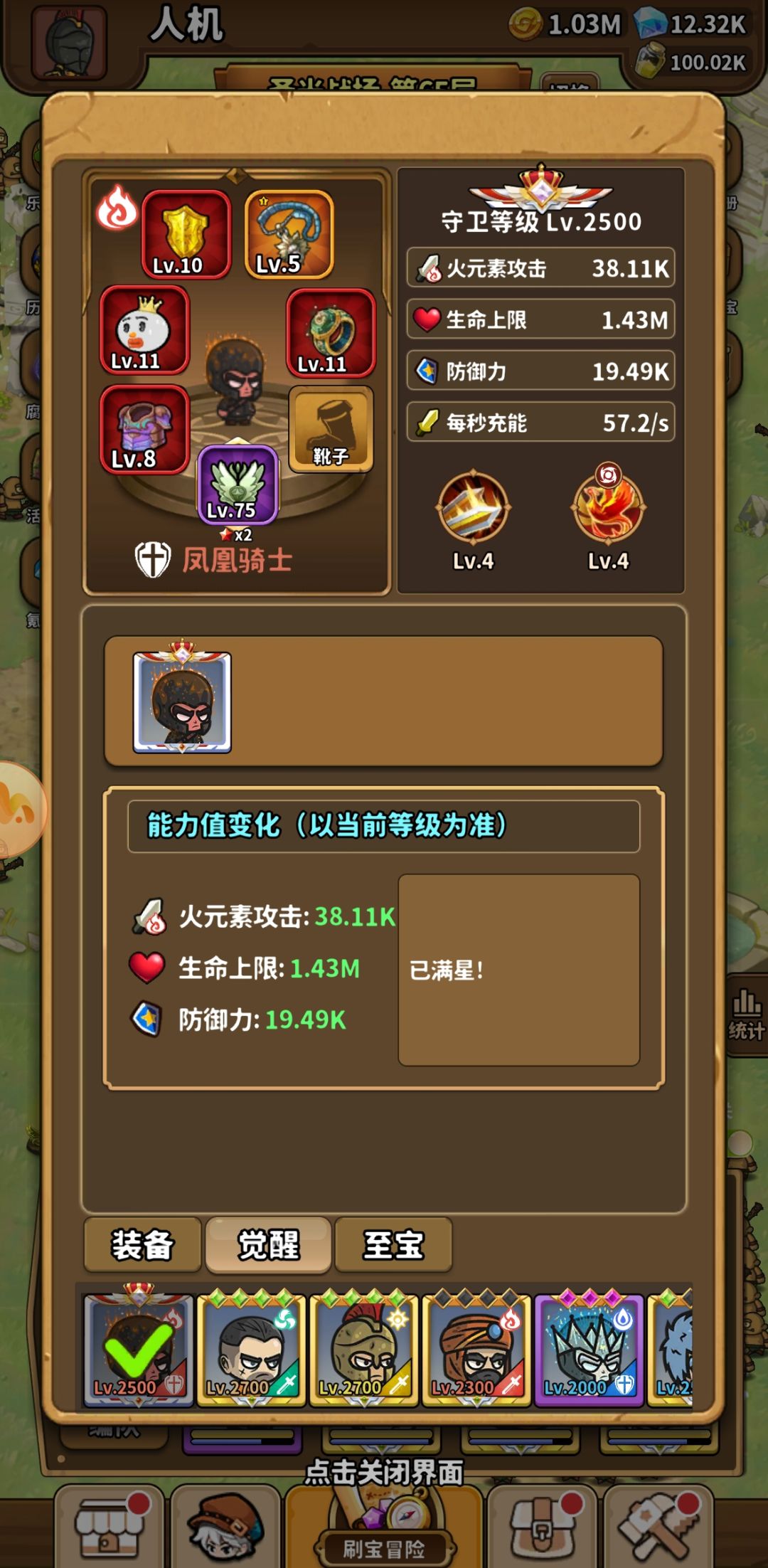 满星卡碎片多了咋办 1