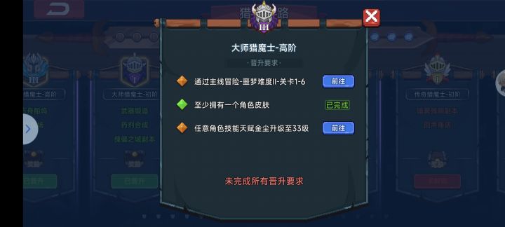 第一个任务怎么完成,没找到关卡截图