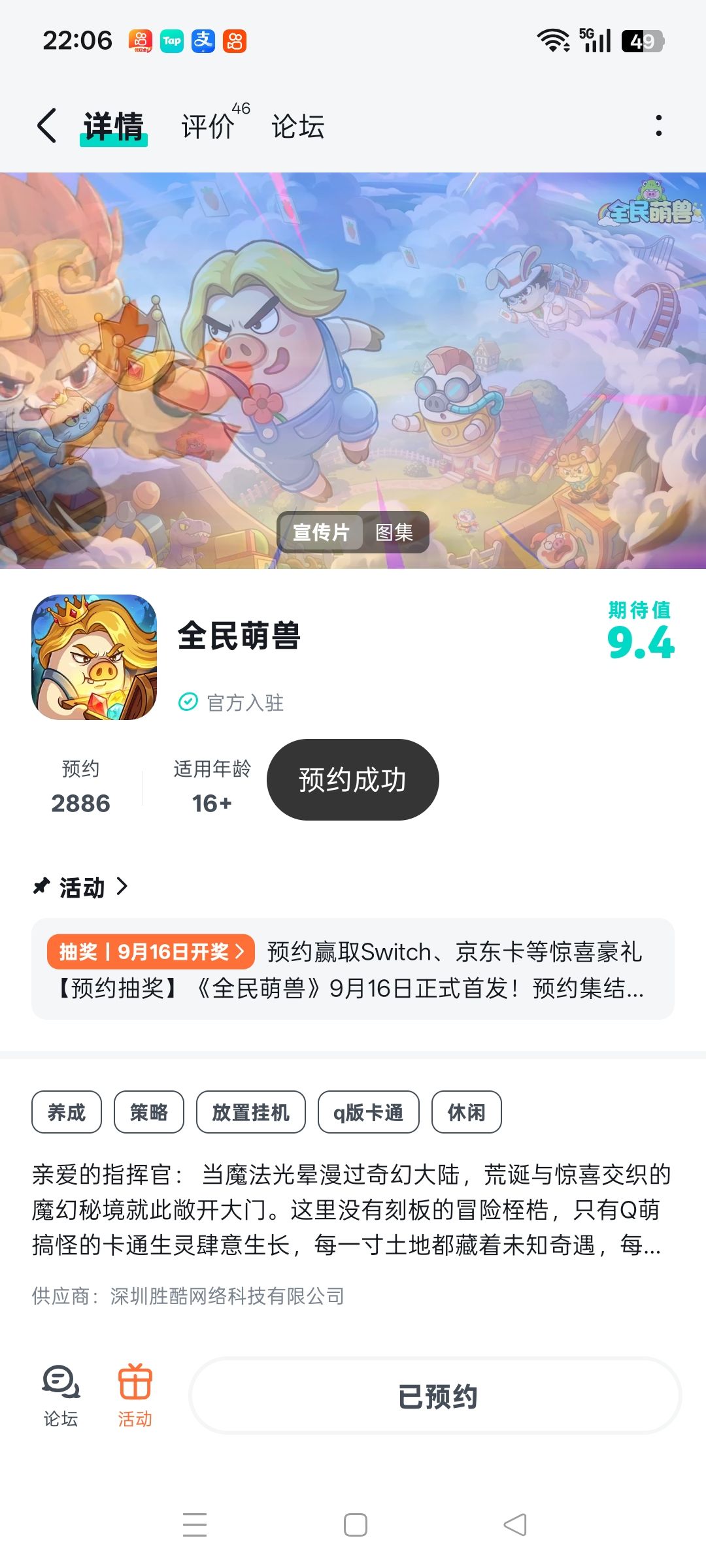 终于定档啦 1
