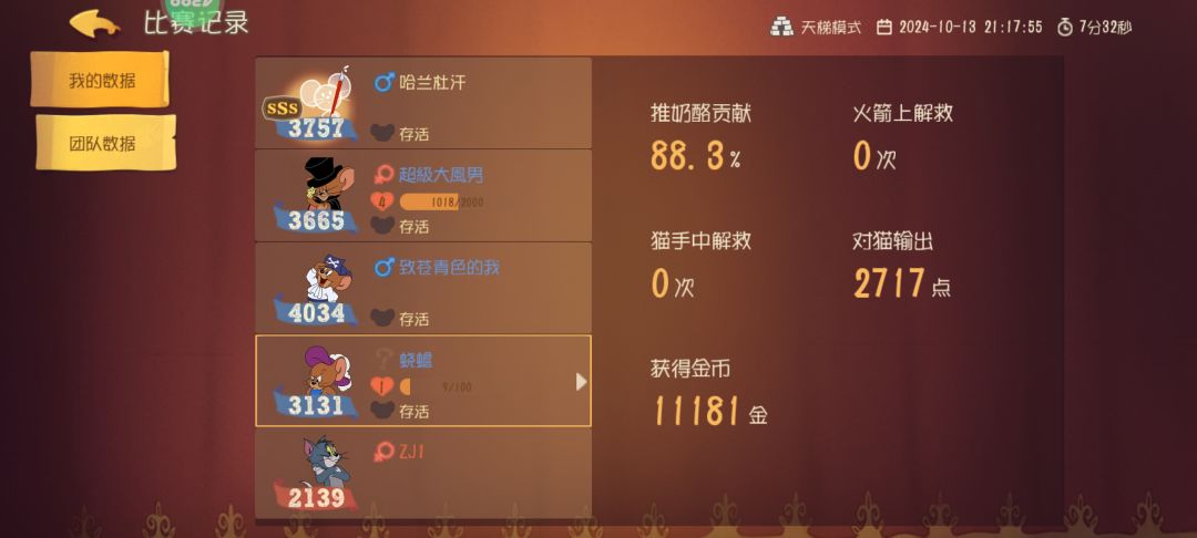 游戏时长4500小时了,顺带两张昨天的截图 3