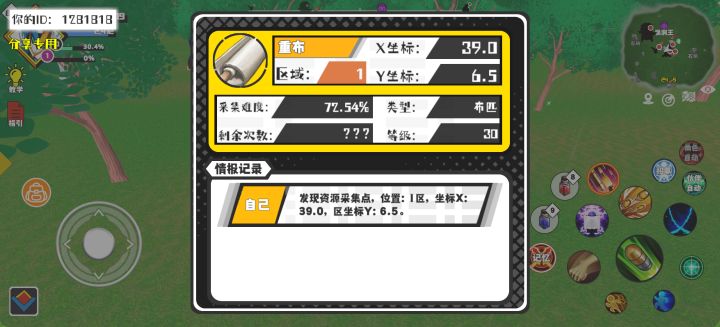 事件分享截图