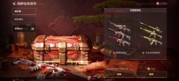 三个赛义德口令，保真