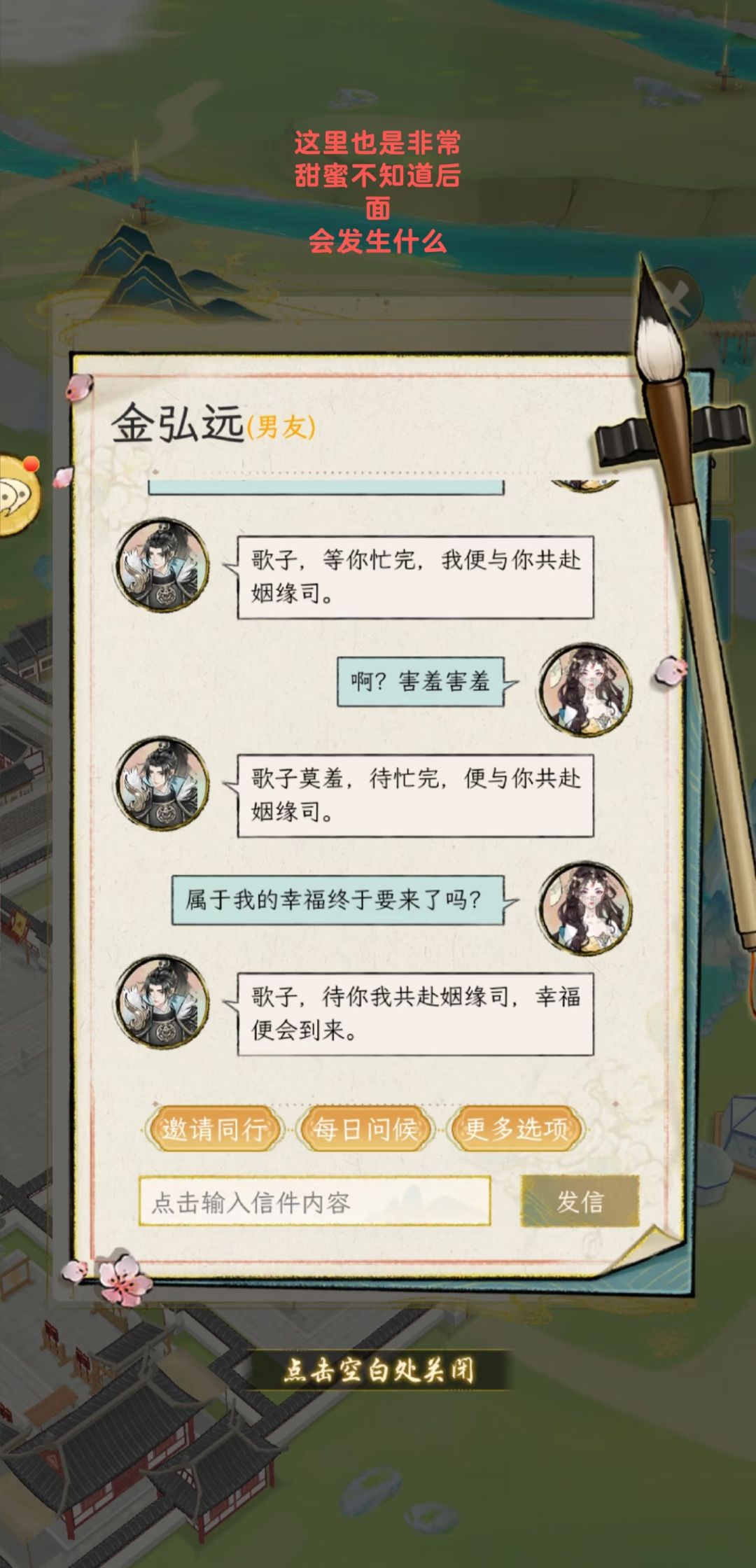 (上篇)金统领强抢民女啦!!! 2