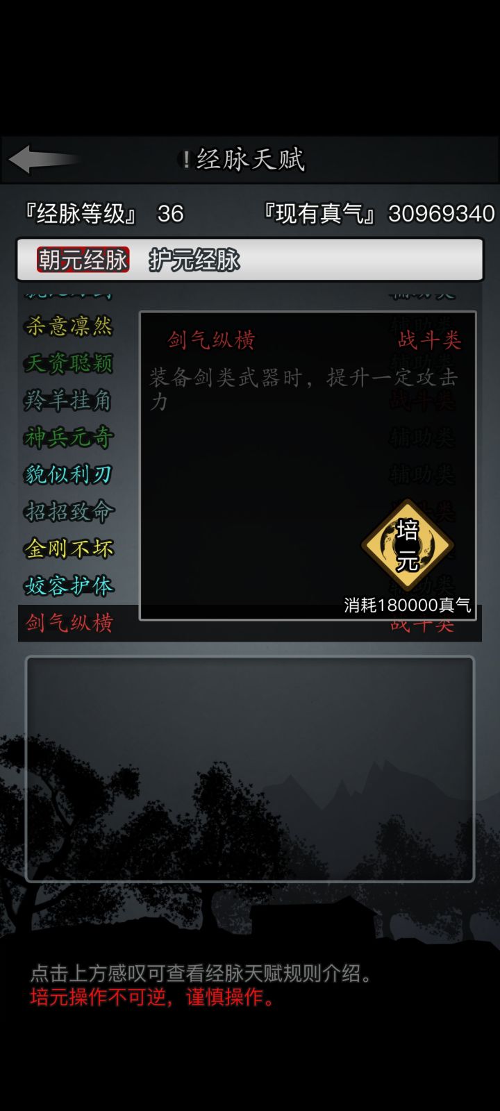 刷个这玩意,花我1500w真气截图