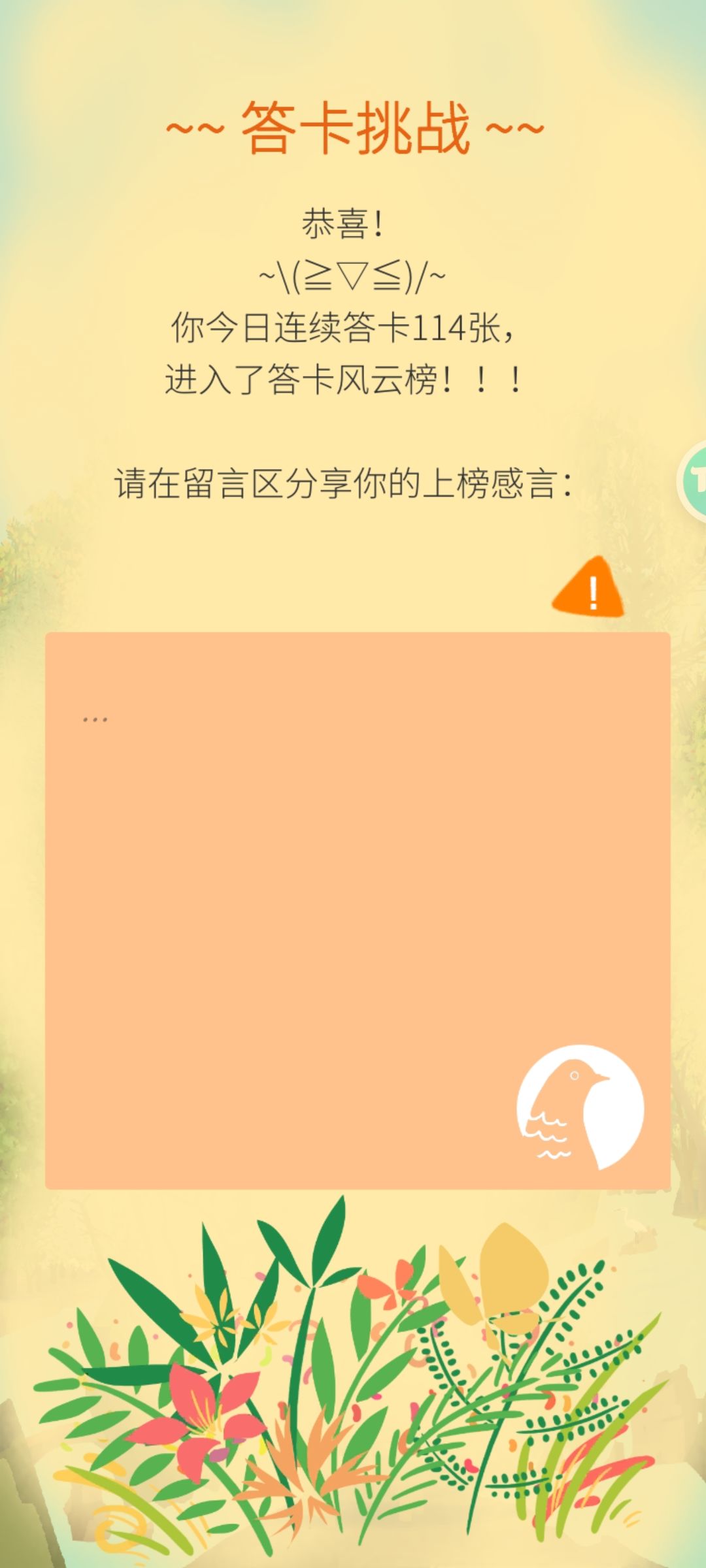 风云榜第一! 2