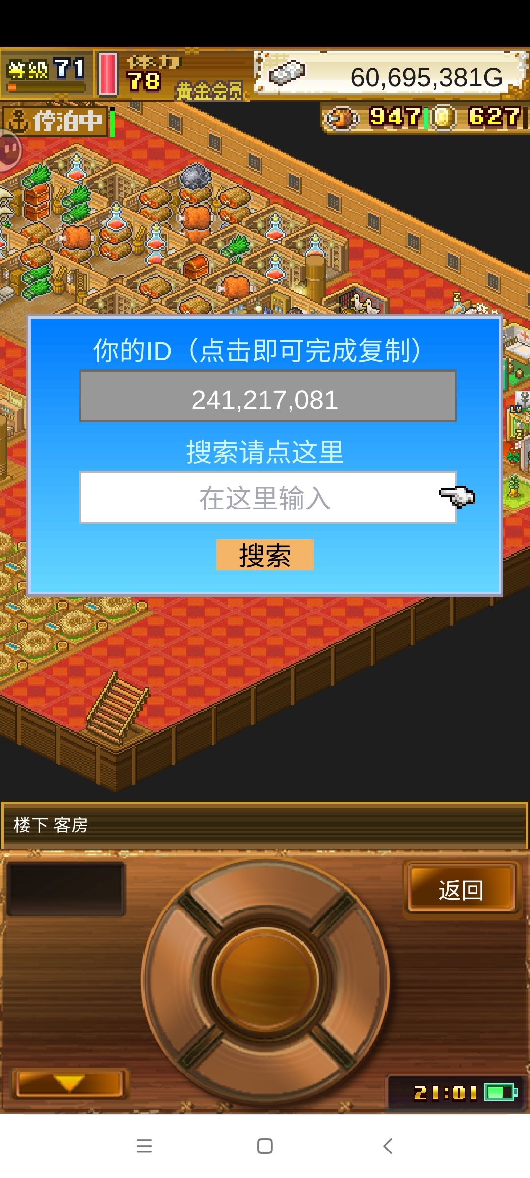 求白嫖歪罗君 1