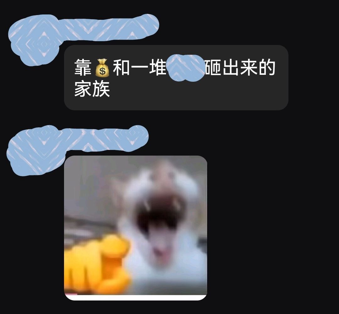 神人烟头没了还天天蛐＋某嘴qian神人 2