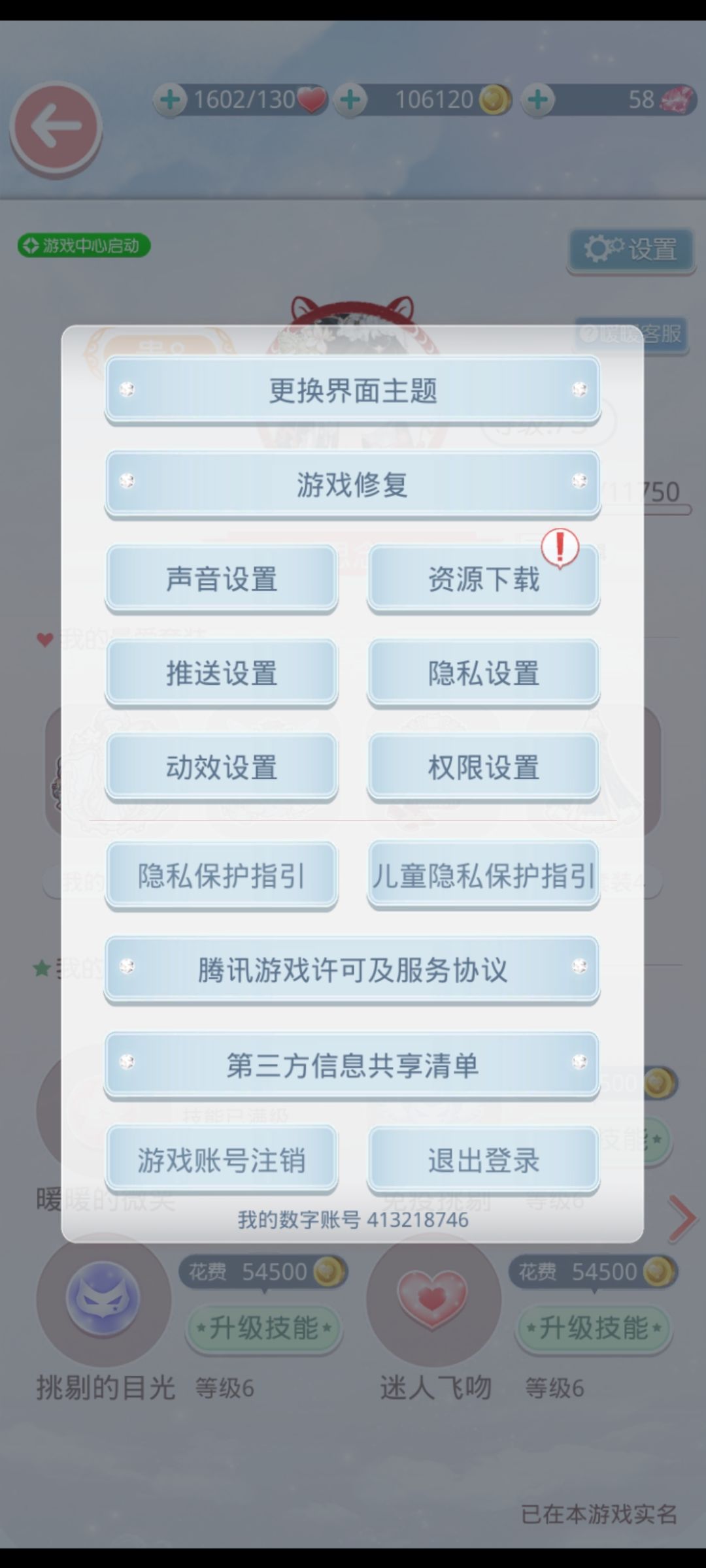 动态图片 2