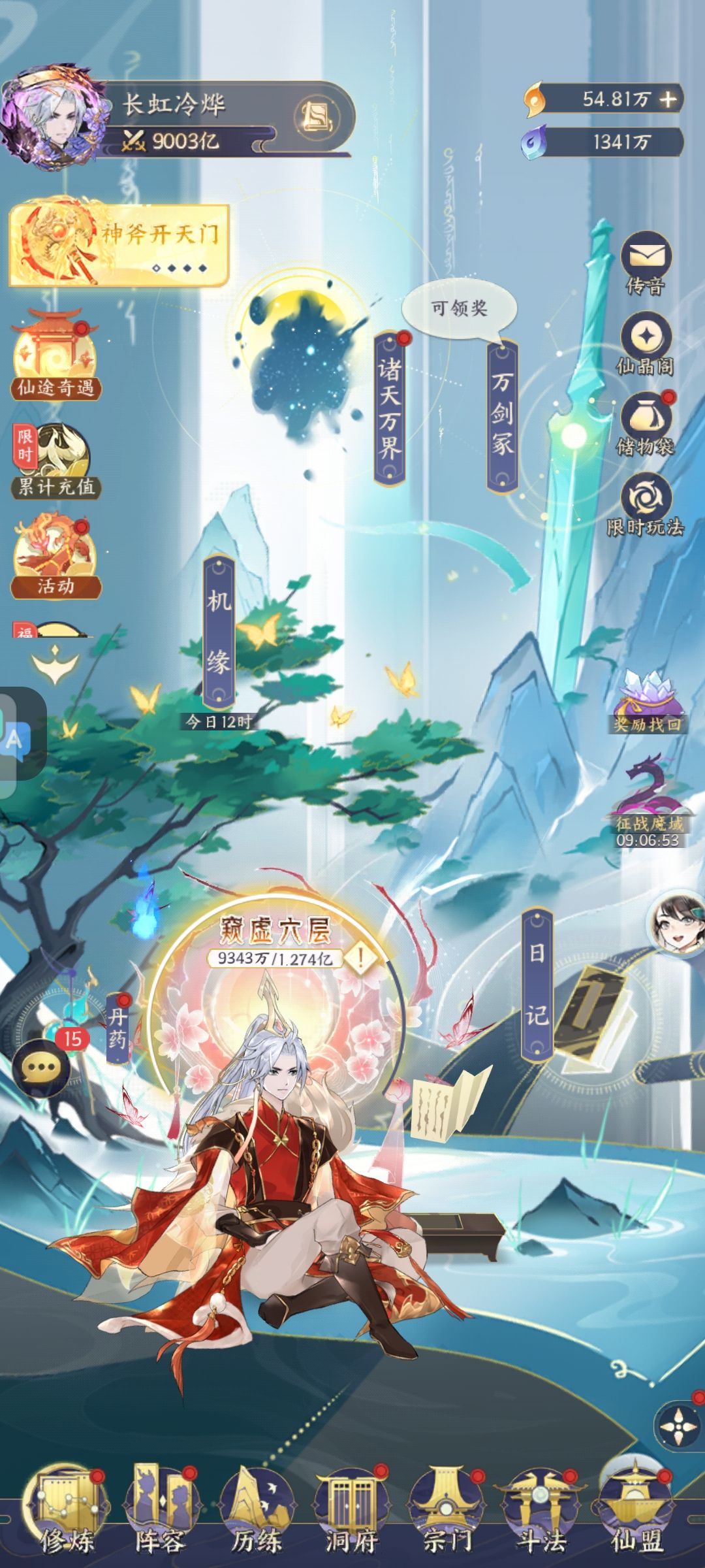 重新征战免费之8000亿，9000亿提升的太快 2