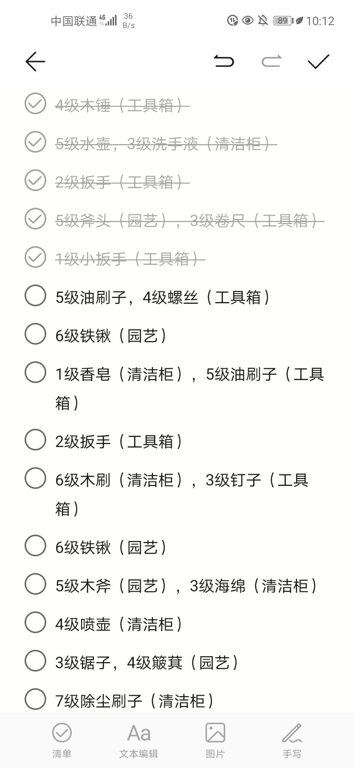 梦想改造计划1 2
