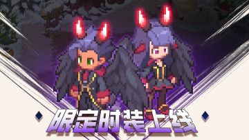 活动爆料——周年限定闪现？点击即可查看全部新内容！