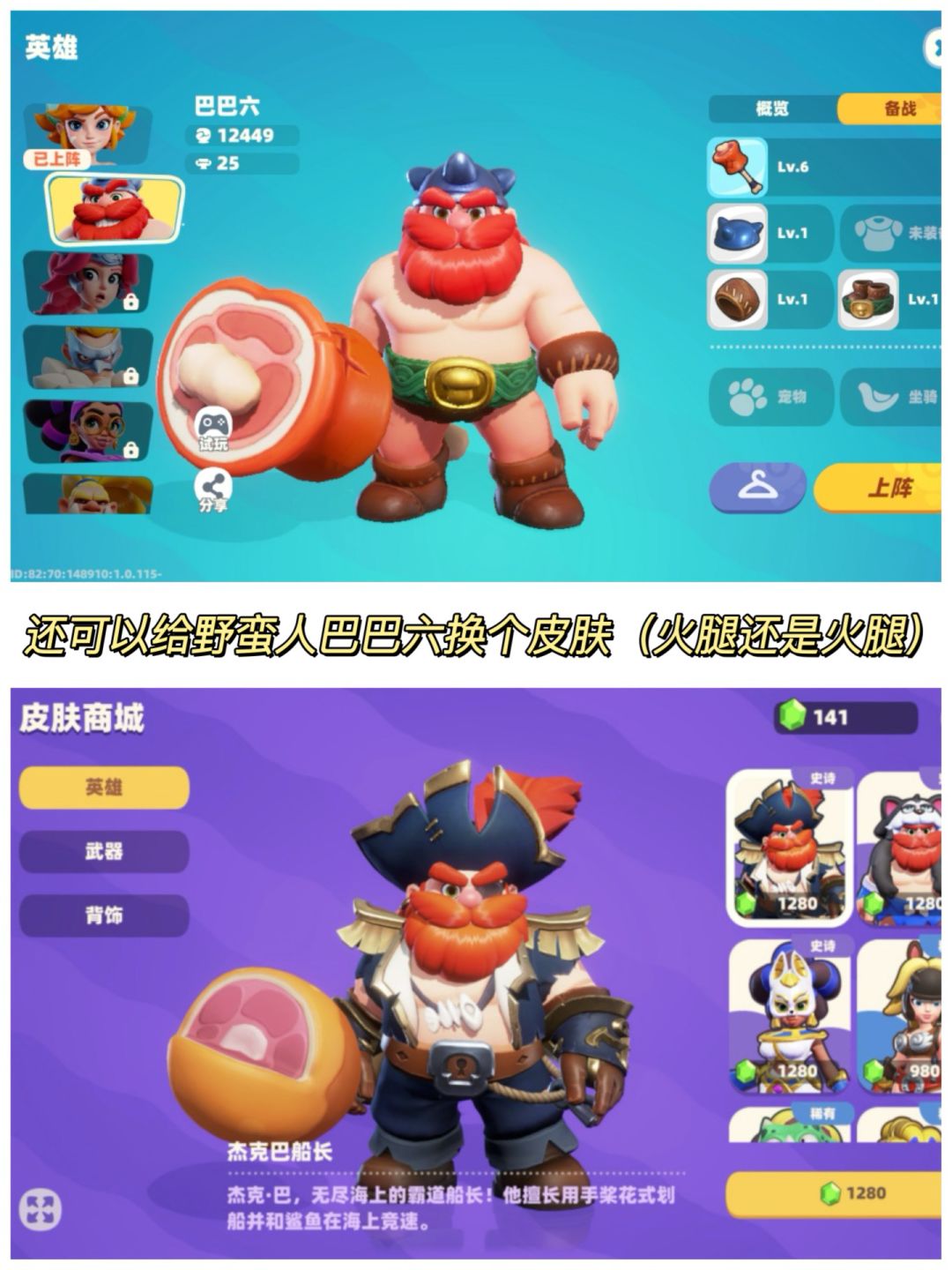 新续作🌟部落冲突野蛮人带着它的火腿来啦! 5
