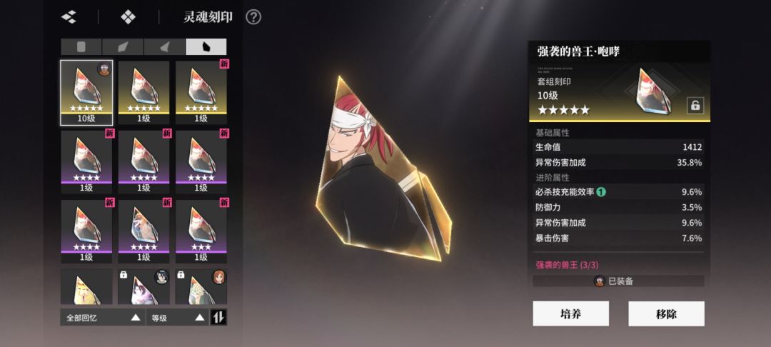 这两个刻印哪个更适合东仙 1
