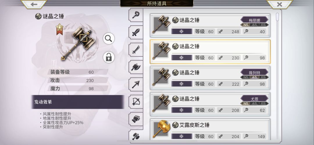 谜晶武 6