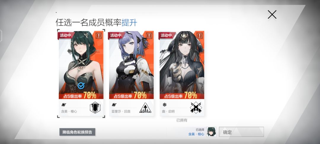 抽含英还是补启明,听说启明ss不错 2