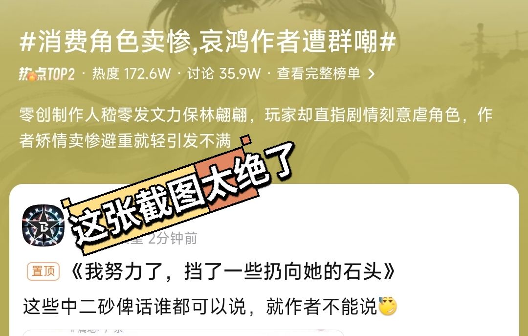林翩翩再被消费!哀鸿作者黑红上热搜 3
