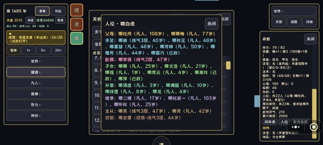 不是说好纯爱吗? 4