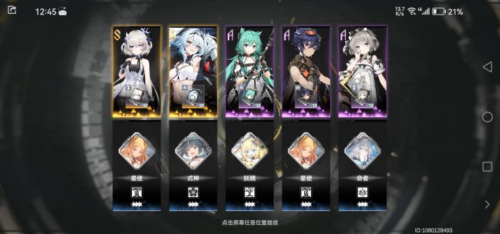 2.4W水+60票截图