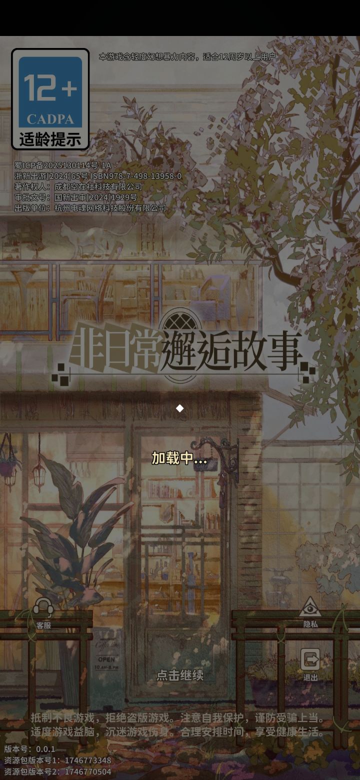 啊！！！！截图