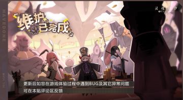 【维护已完成】BUG收集反馈帖