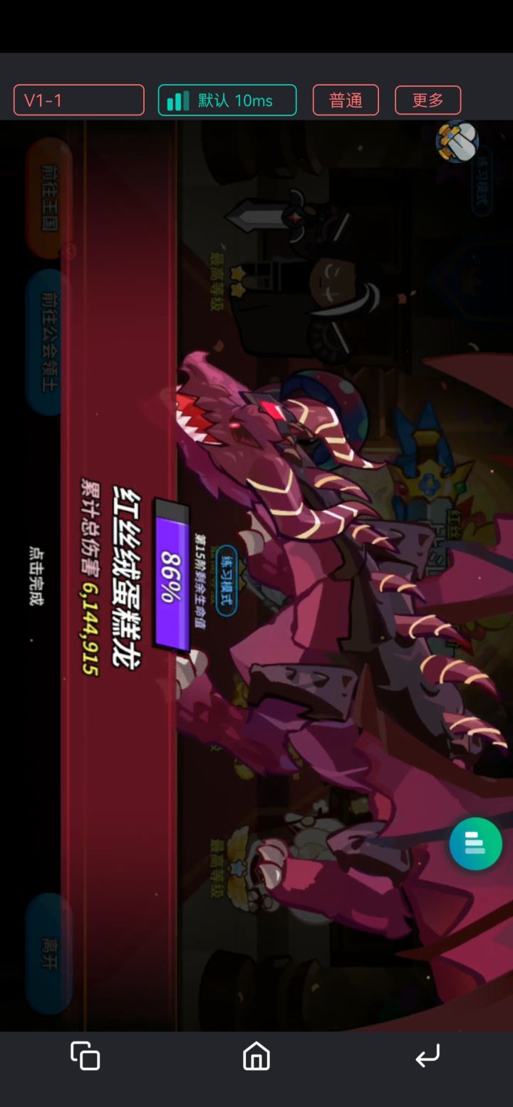 北境之光求公会，想找一个能打20-30阶的公截图