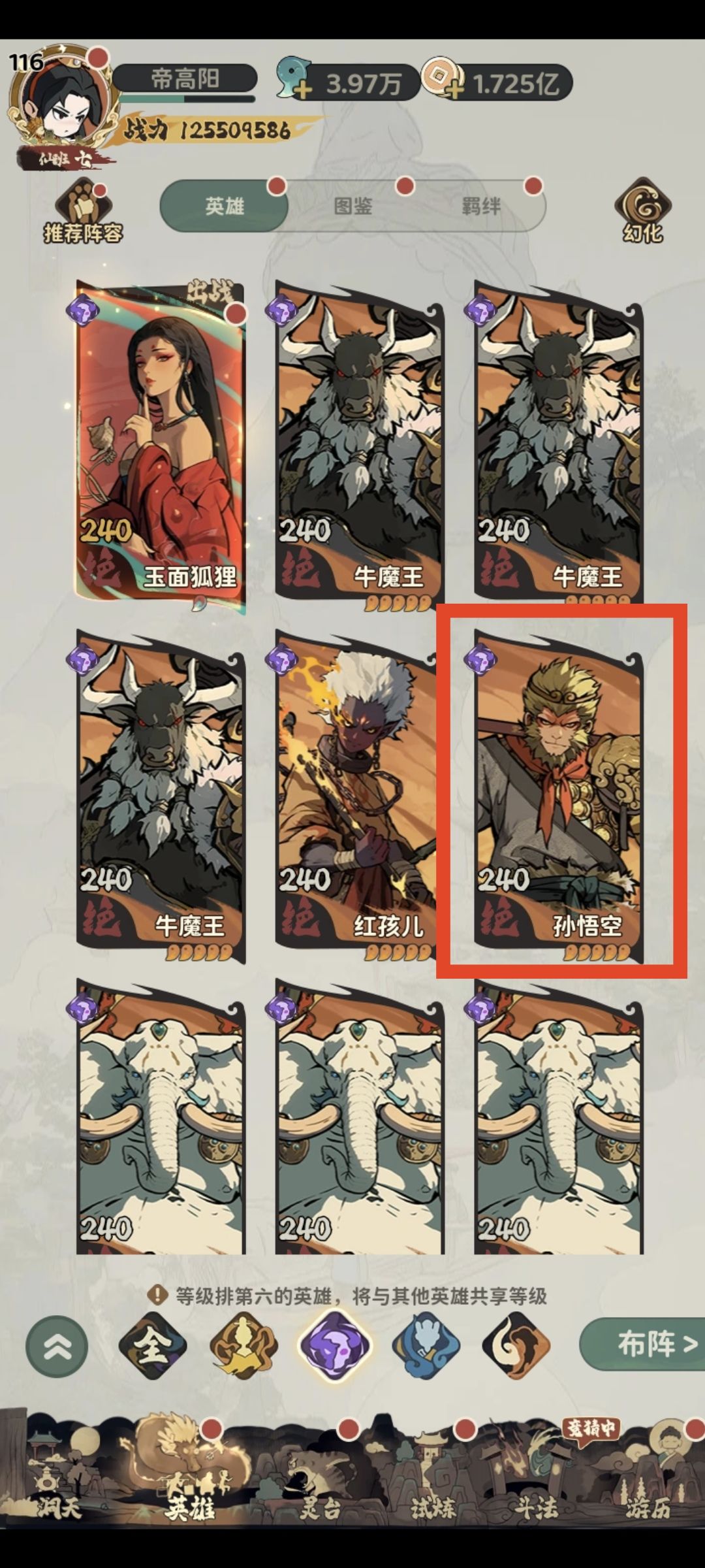 开服到现在第一个猴子 1