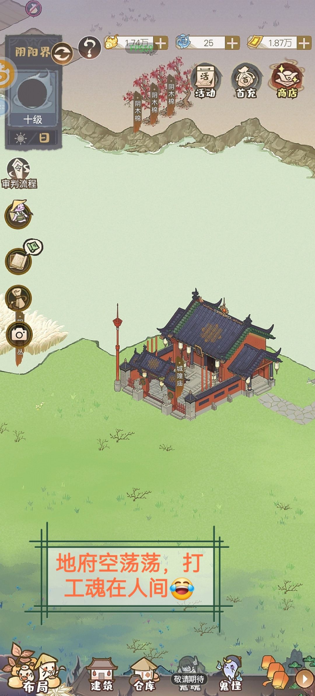 锵锵锵…锵…解忧小村落游戏浅评来啦🥳 2