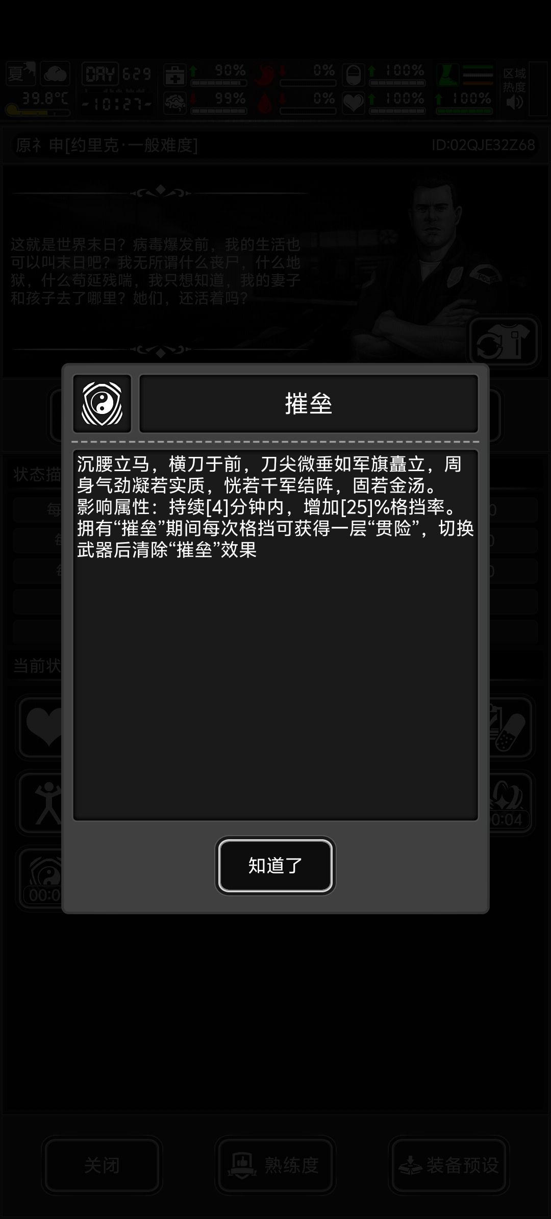 唐刀 2