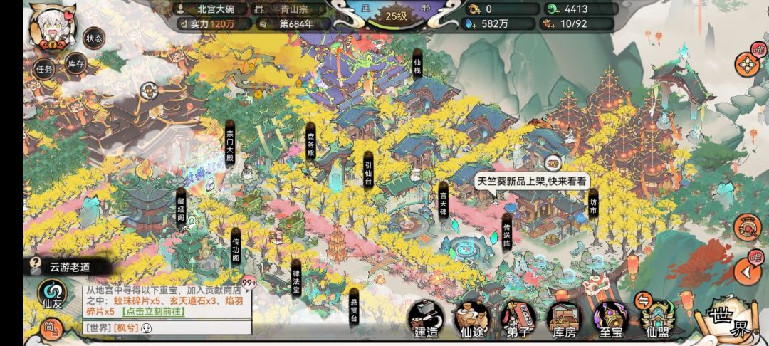 难点，居住区的房子每两排一组，每两组中间三个空地免得房子不能用。商业街，赚灵石的都在那一块。进入仙门的道路要装饰一下，两侧功能建筑摆放整齐，占地要在同一排。最难的是挑树。每种树造出来是两个外观，要统一摆放，就要挑开。高的榕树用来放在道路两边，矮的配合茂密的桃花做成花丛相得益彰。竹林也很好看，都用密竹，是有图案的截图