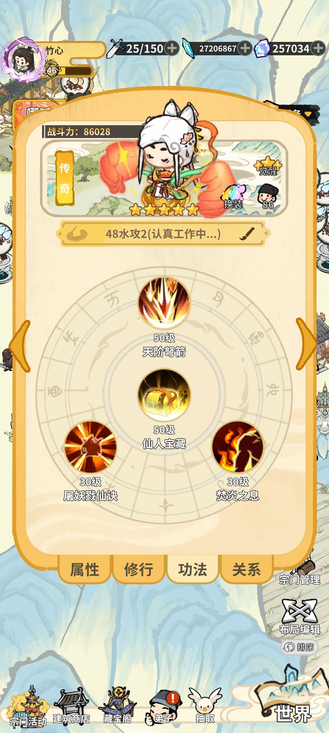 关于仙盟boss之类 1
