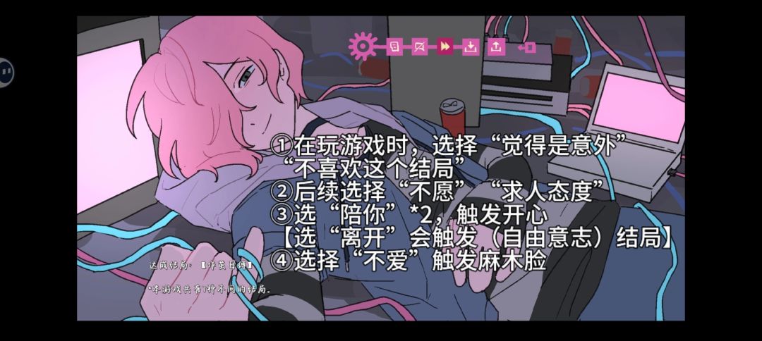 攻略 3