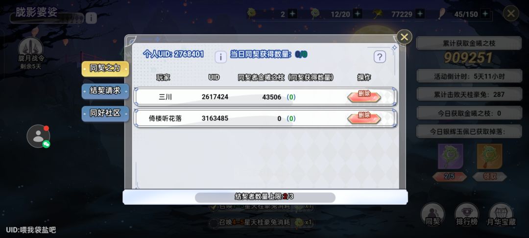 来位大兄弟,坚持最后几天,每天一万 1