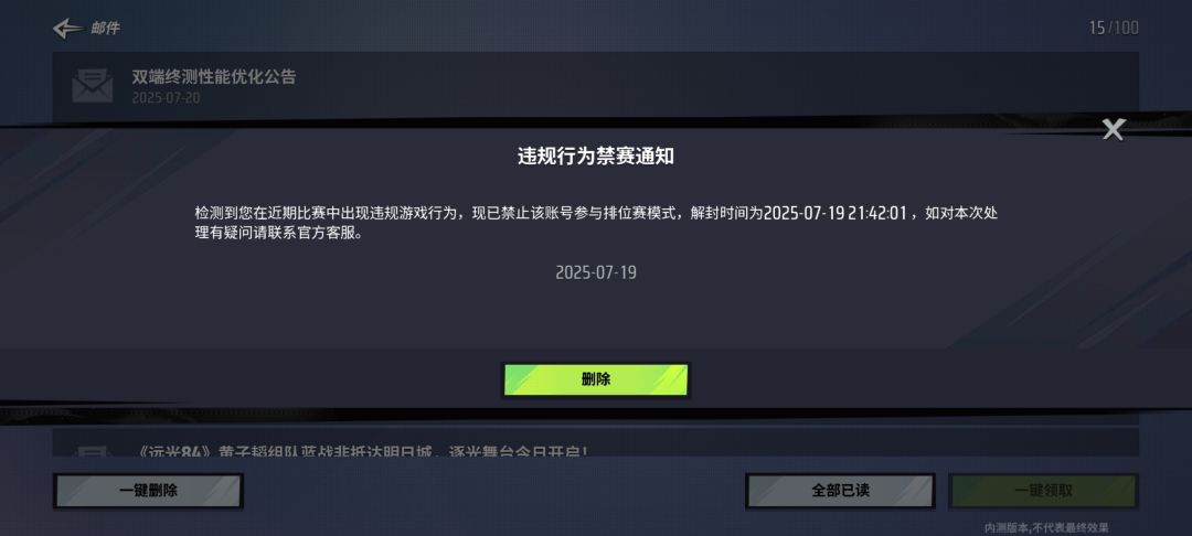 绷不住,我都不知道哪里违规了 1