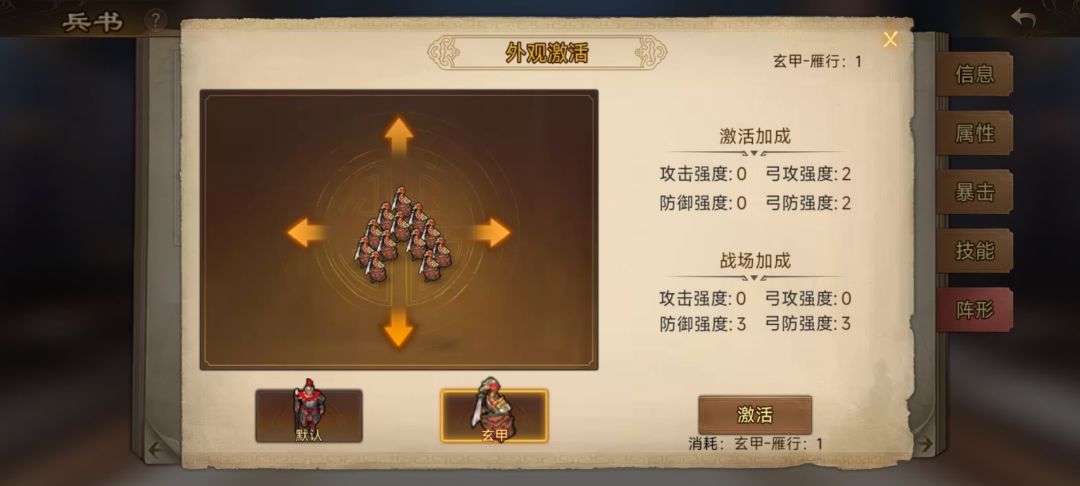 大佬们 雁形阵皮肤给谁用比较好? 1