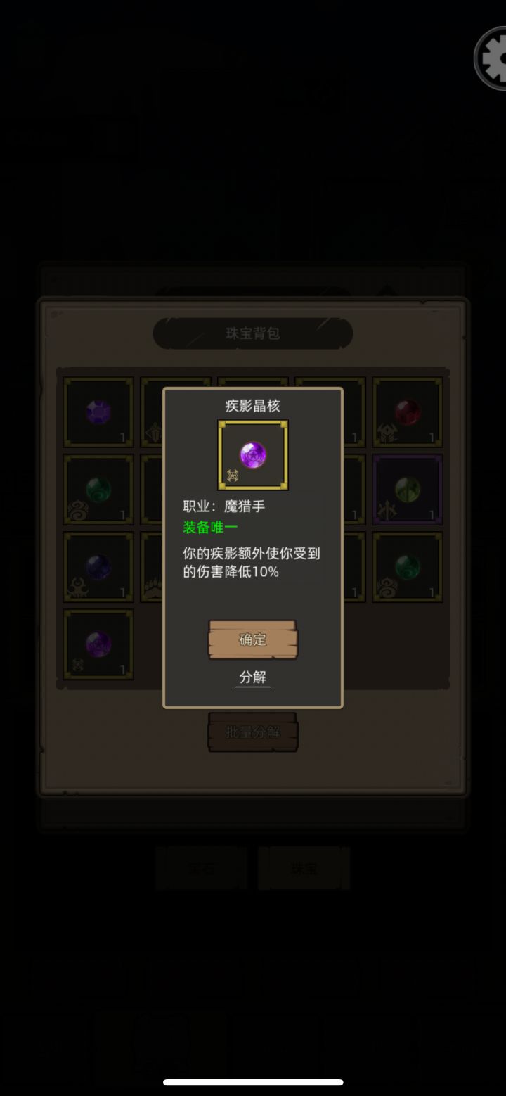 这是魔猎手哪个技能找了一圈没找到[表情_尬笑]截图